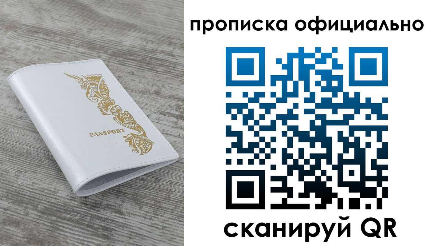 пропишу в квартире в Октябрьске