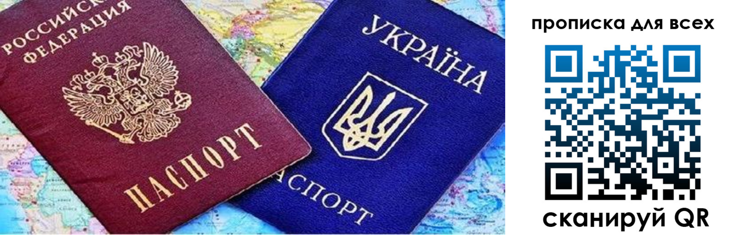 прописка в Октябрьске