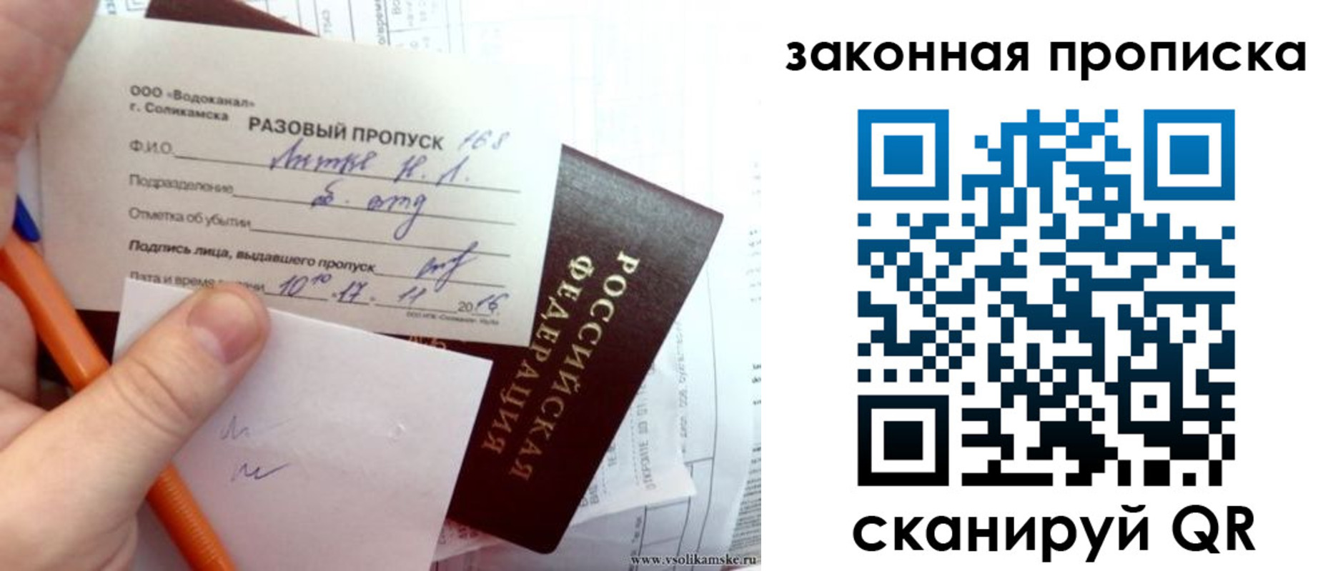 временная регистрация для школы в Октябрьске