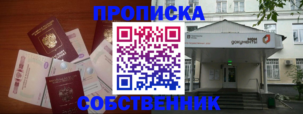 прописка для военкомата в Октябрьске
