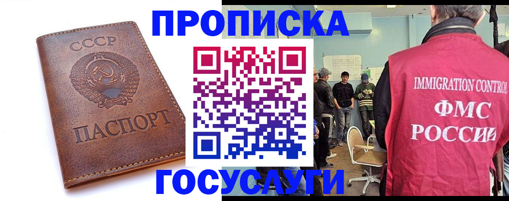 прописка для работы в Октябрьске