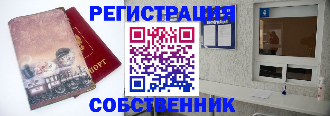 купить прописку в Октябрьске