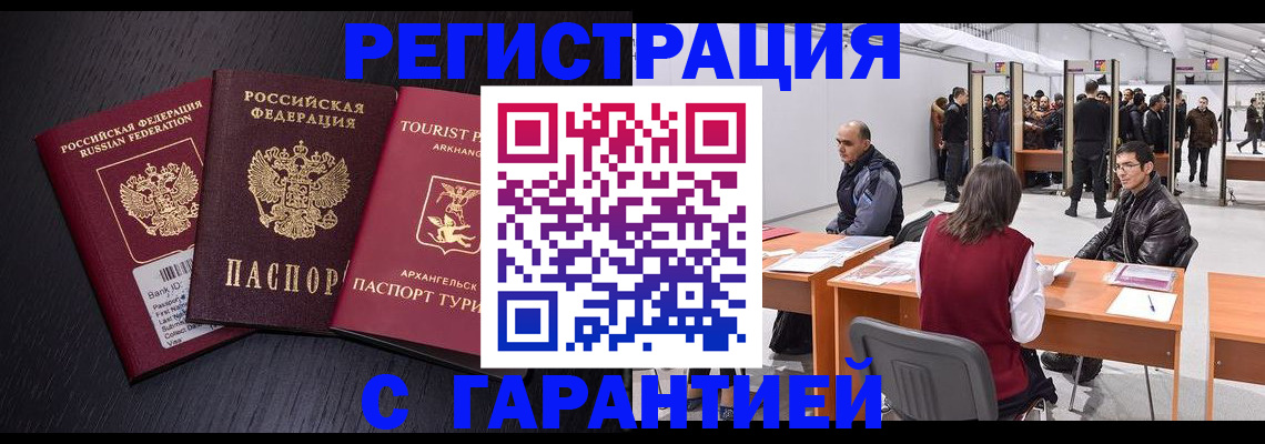 временная регистрация 2025 в Октябрьске