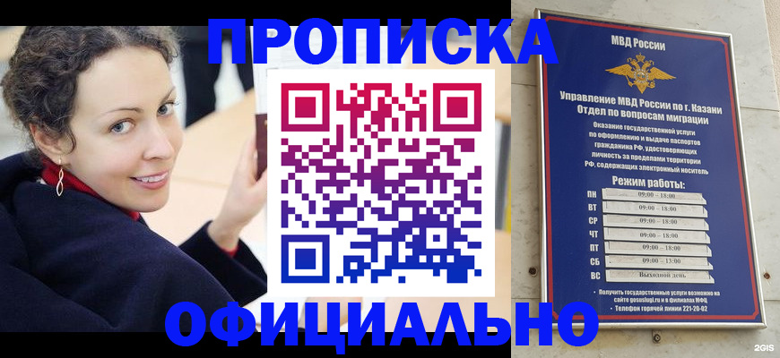 миграционный учет в Октябрьске