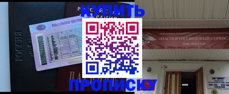 временная регистрация поиск в Октябрьске