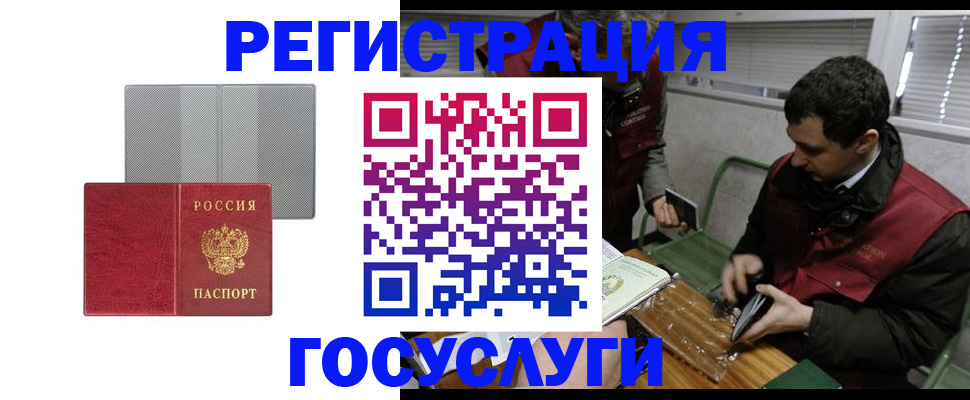 временная регистрация надежно в Октябрьске