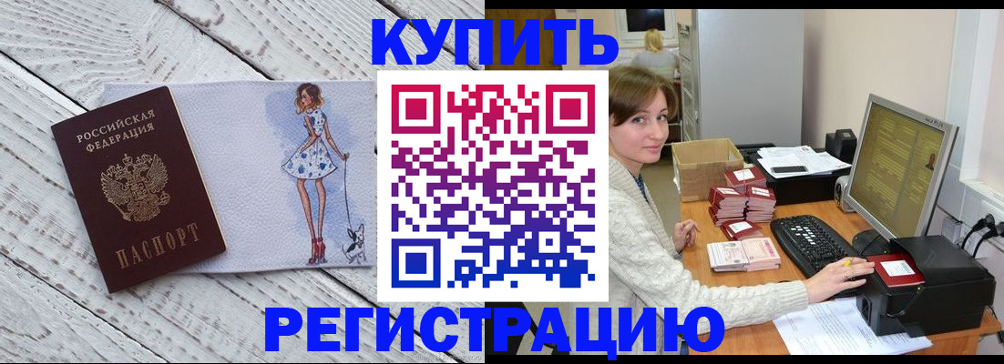 временная регистрация адрес в Октябрьске