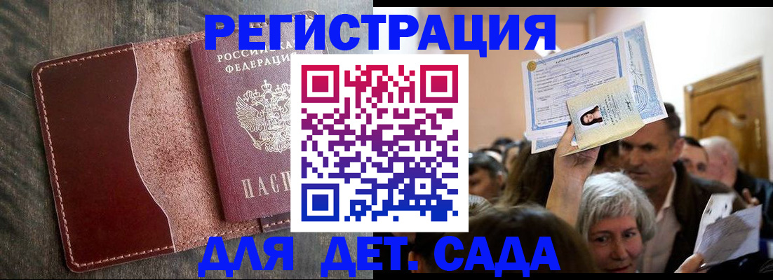 временная регистрация надежно в Октябрьске