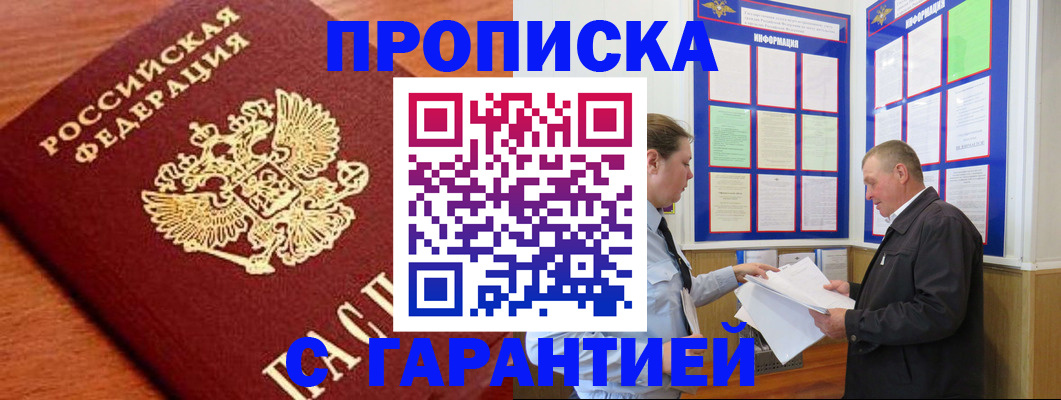 временная регистрация в квартире в Октябрьске