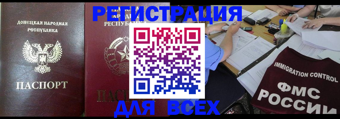 временная регистрация недорого в Октябрьске