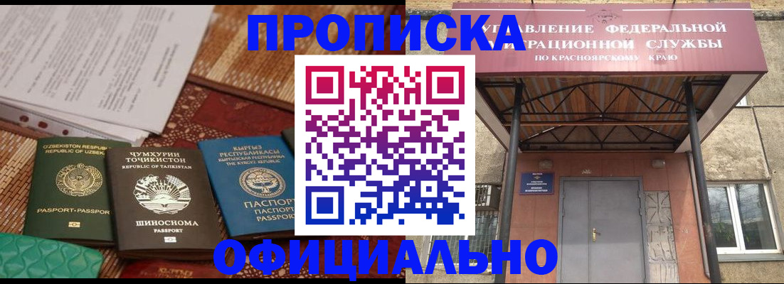прописка иностранных граждан в Октябрьске