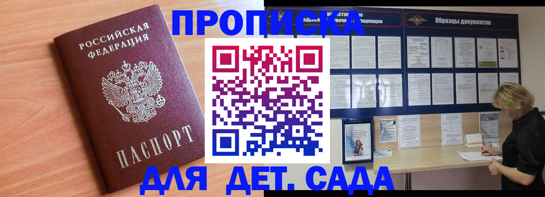 прописка от собственника в Октябрьске